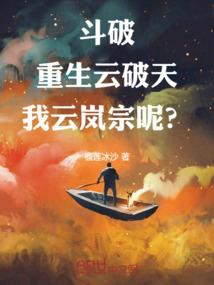 痞子混世