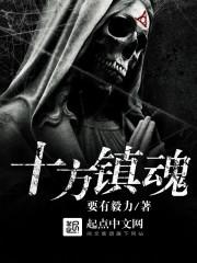 女帝权杖