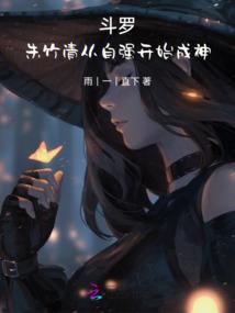 超品农民工系统