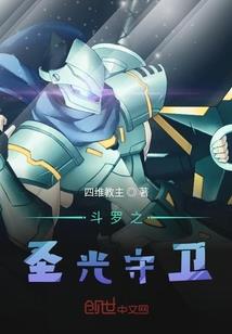 王座机械师
