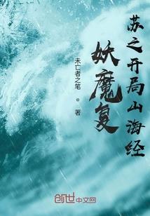阿塞传