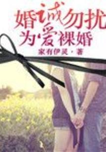 倾城绝恋：我会一直陪你