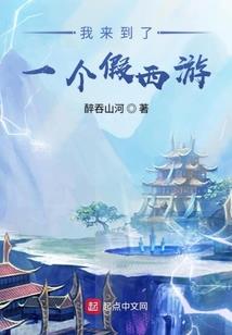 系统带我游历世界