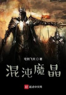 冰冷的火神