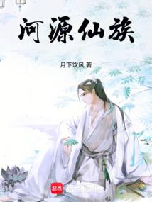 开枝散叶