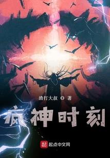 魔门风流