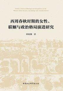 十世安澜