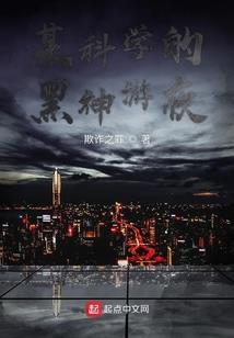 孤仙封神
