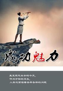 凤在民间