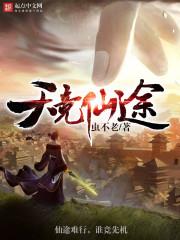 修道回忆