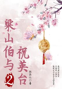 穿越之只想吃瓜看戏