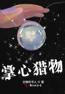 混迹在都市的命师