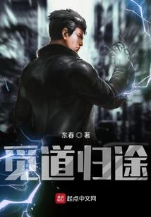 仙界殖民