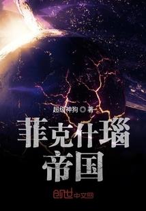 仙道领袖