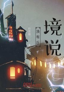 丧尸仲裁夜