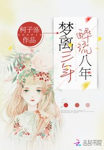 穿越之小丫头
