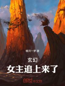 重生成鼠：在仙侠世界中不断进化