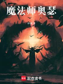 魔神机甲师