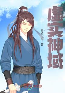 野比大雄的生化逆袭