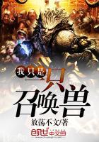 快穿攻略boss