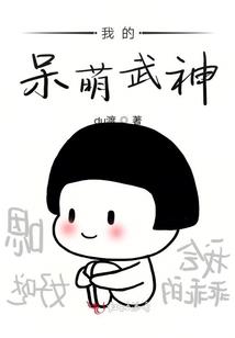 这个舔狗，我当定了！