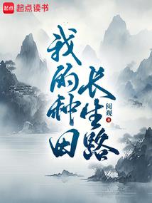 神魔家的精英教育