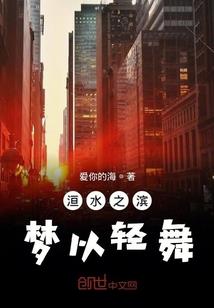 金缕劫