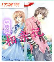 背叛吧痞子少女