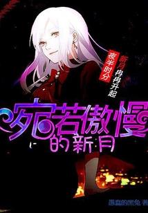 你是我的神明大人