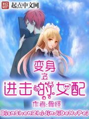领着偶像去戮仙