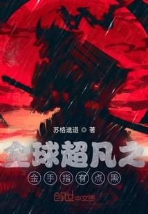 高武：师从万古，我能吞噬万物