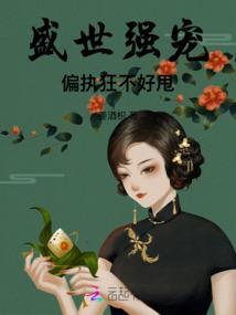 她是我家姑娘