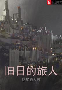 炉鼎有毒：本仙回来了