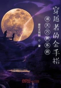 奇妙混蛋异世界