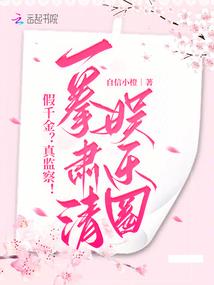 狐妖小红娘之天容之恋