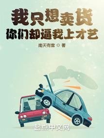 来到异世界就努力生活