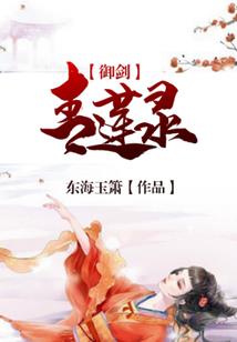 守护甜心之转爱为恨