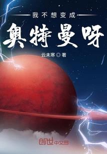是我笑太早了，哼唧