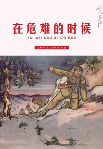 木叶腕豪，漩涡鸣人