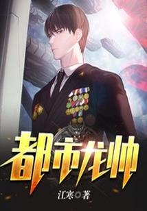 一介书生之生死之恋