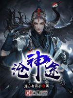 葬魄仙穹