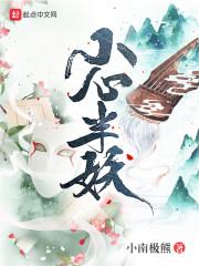 贼女赖上俊王爷