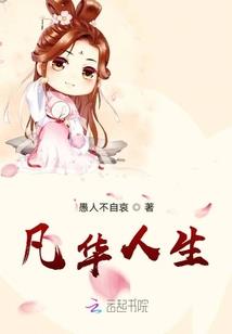 半生回眸半生缘