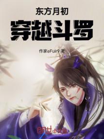 异世青莲剑仙