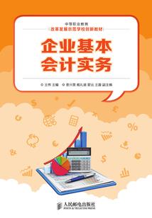 释恶传说