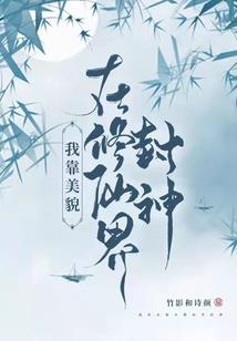 甩牛尾巴