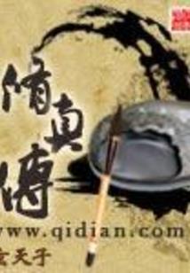 九圣争霸