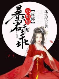 冒牌妹妹