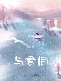 寻泽除魔记