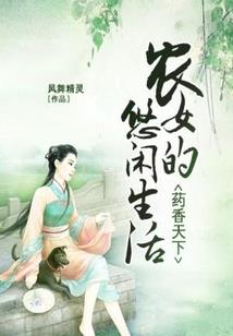 落之伤